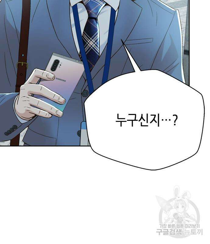 판사 이한영 110화 27