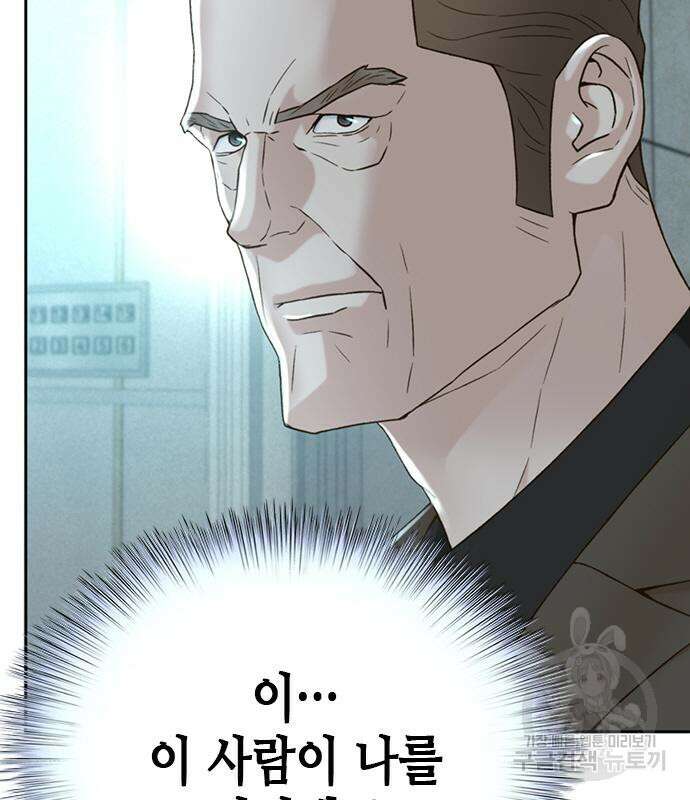 판사 이한영 110화 32