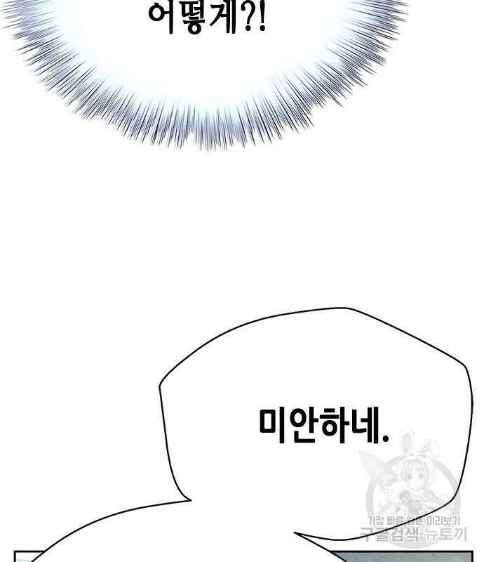 판사 이한영 110화 33