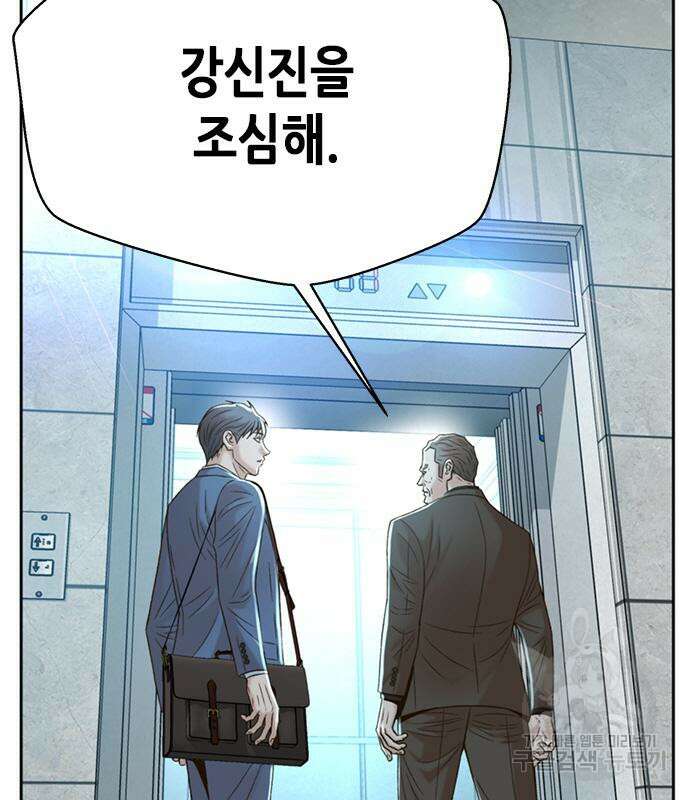 판사 이한영 110화 34
