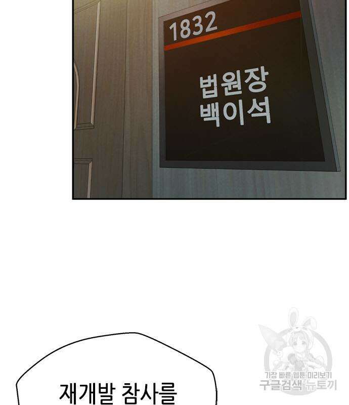 판사 이한영 110화 44