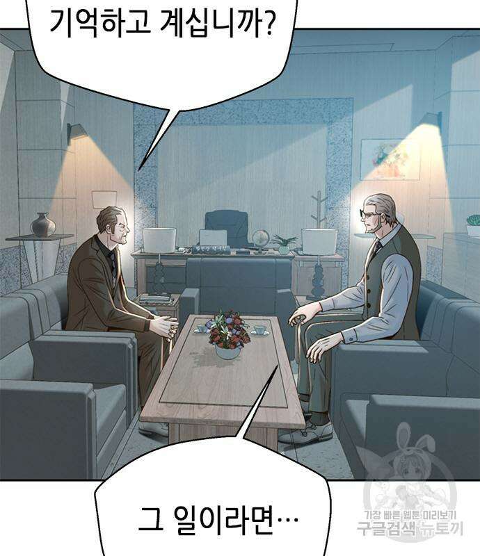 판사 이한영 110화 45