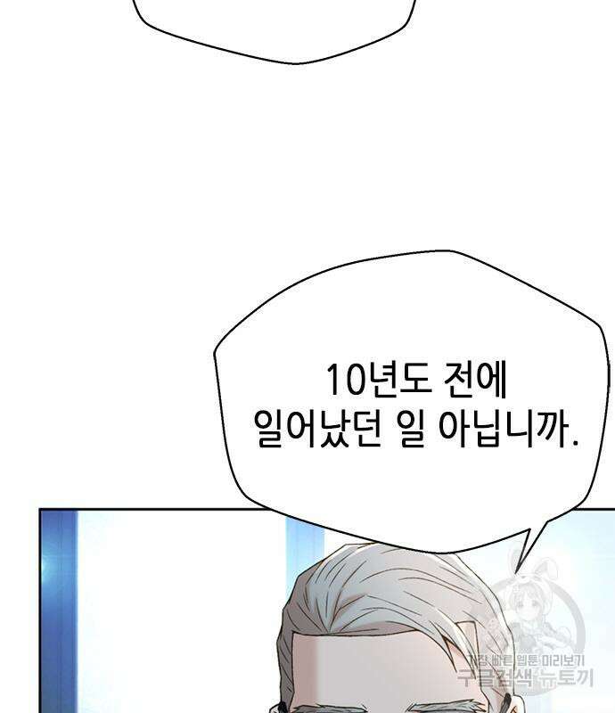 판사 이한영 110화 46