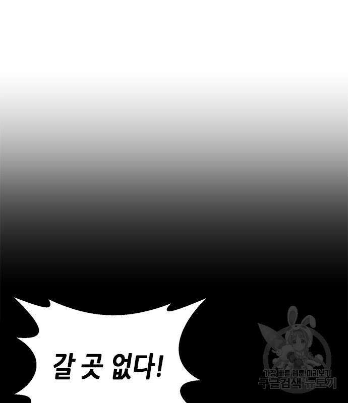 판사 이한영 110화 48