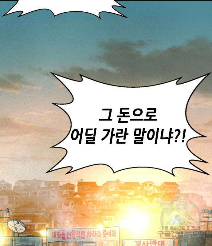 판사 이한영 110화 49