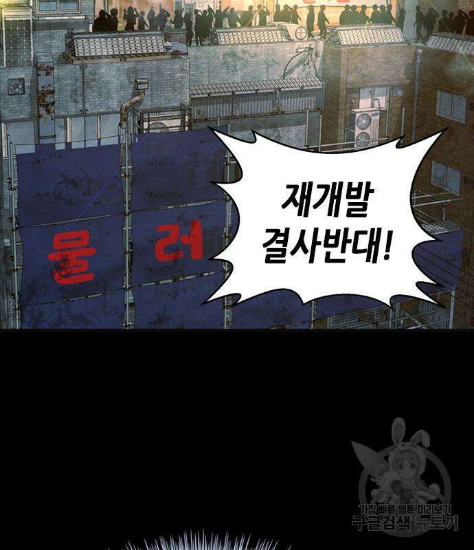 판사 이한영 110화 50