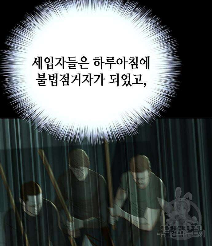 판사 이한영 110화 51
