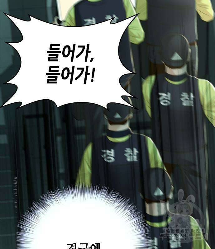 판사 이한영 110화 53