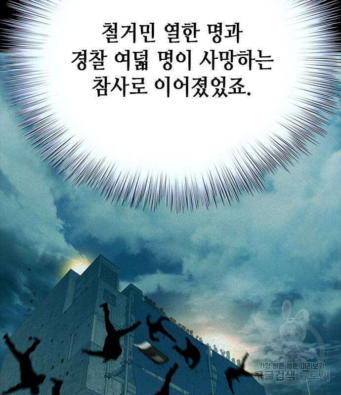 판사 이한영 110화 55