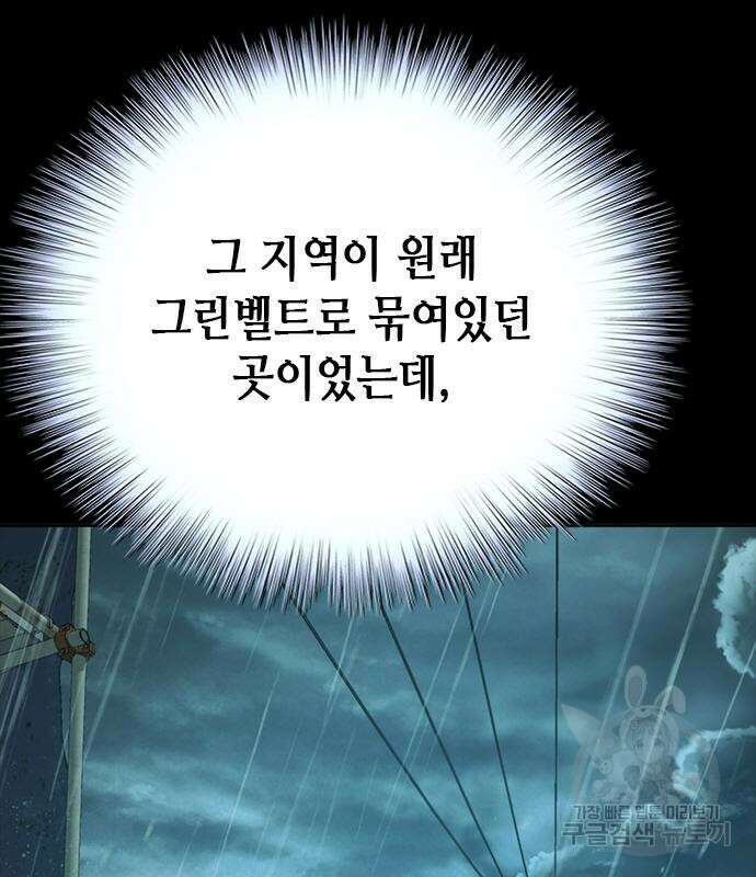 판사 이한영 110화 57