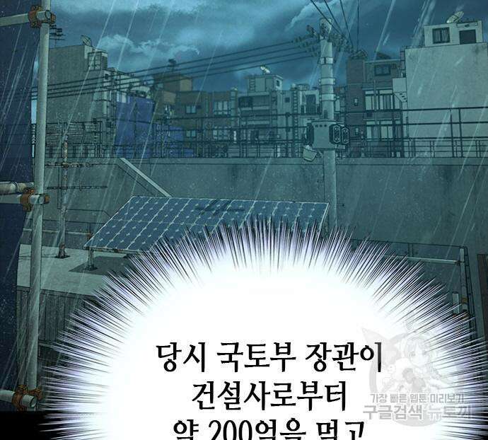 판사 이한영 110화 58