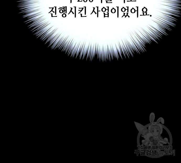 판사 이한영 110화 59