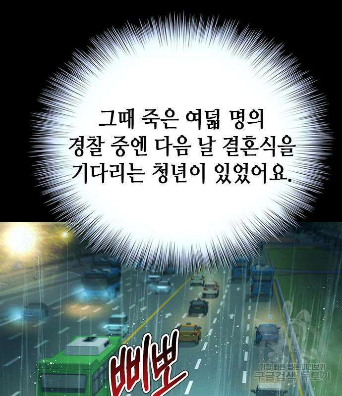 판사 이한영 110화 60