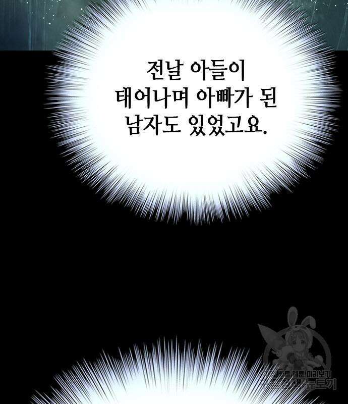 판사 이한영 110화 62