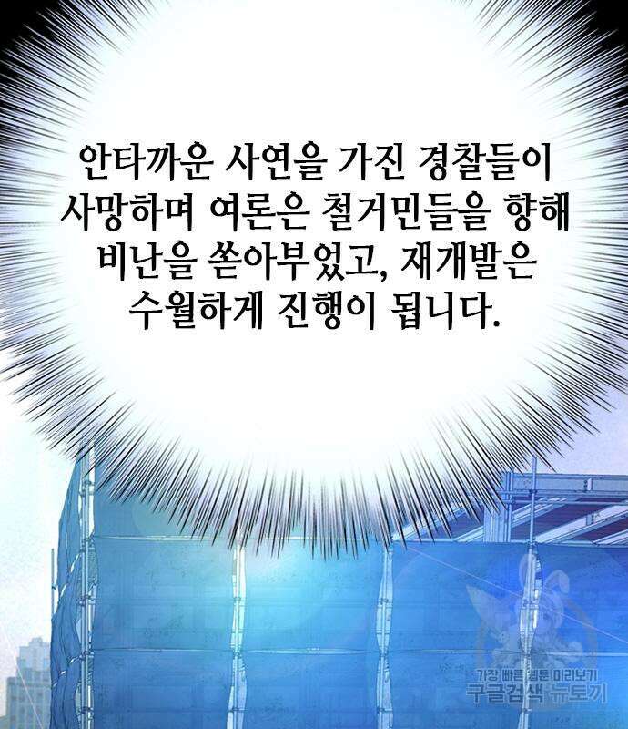 판사 이한영 110화 63
