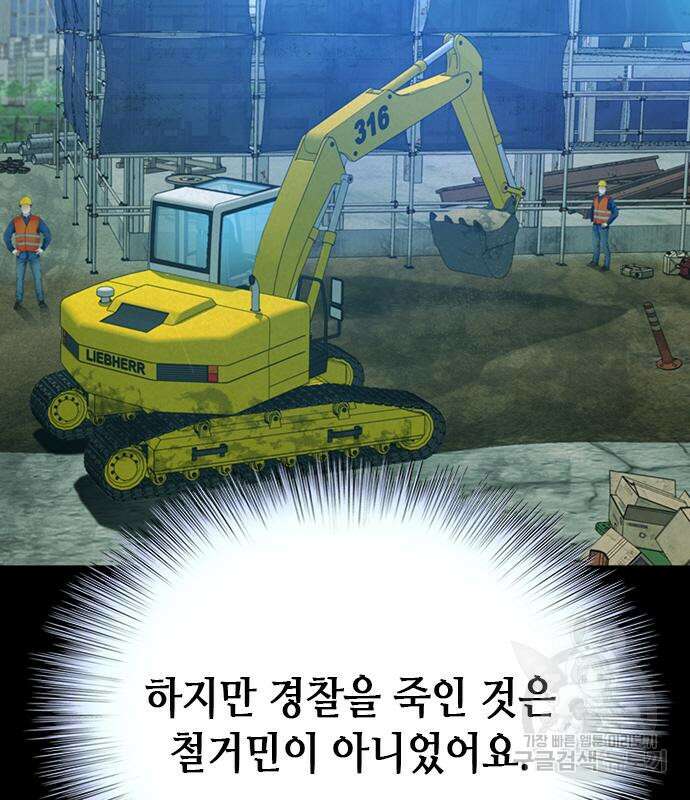 판사 이한영 110화 64