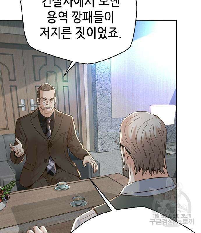 판사 이한영 110화 66