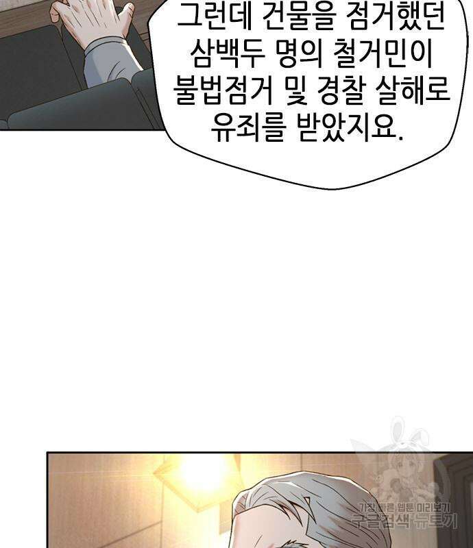 판사 이한영 110화 67