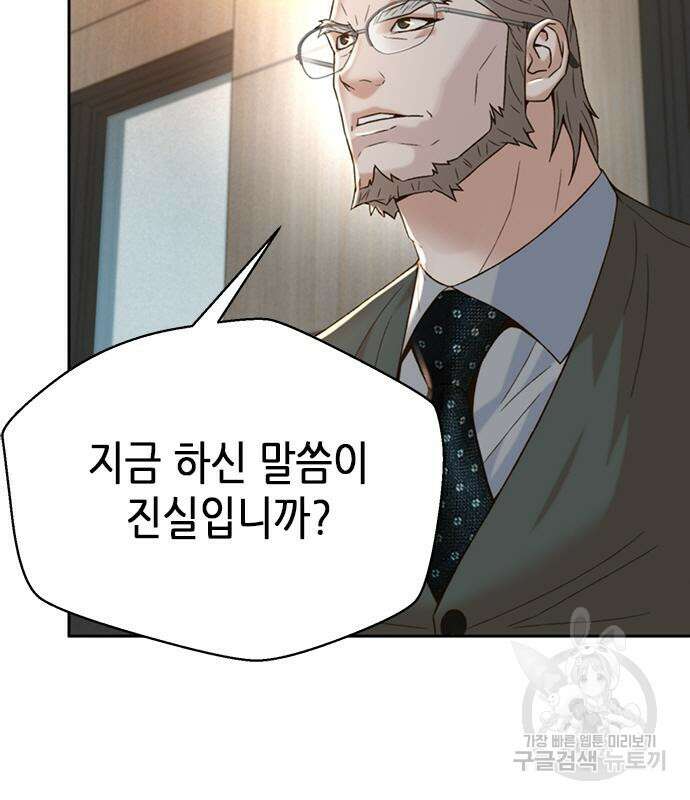 판사 이한영 110화 68