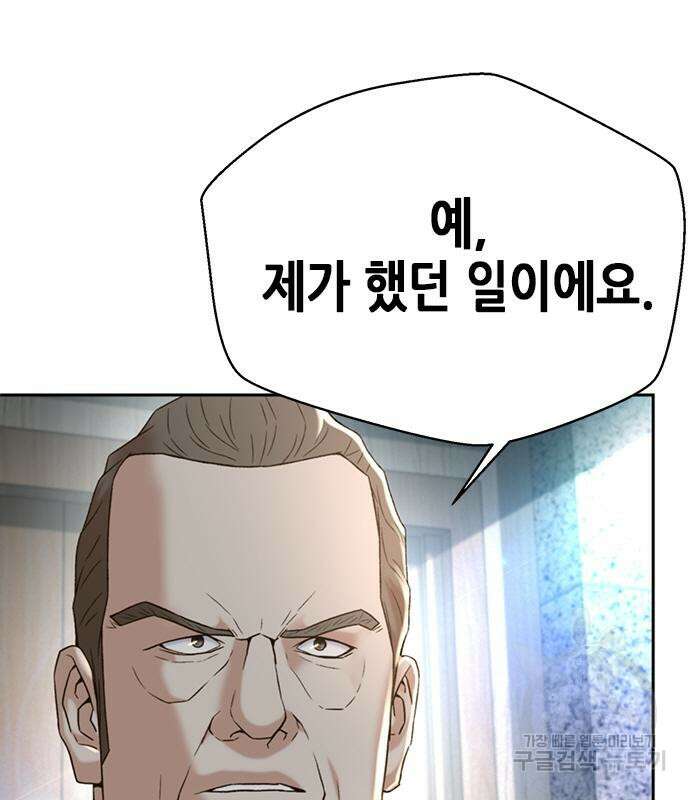 판사 이한영 110화 69