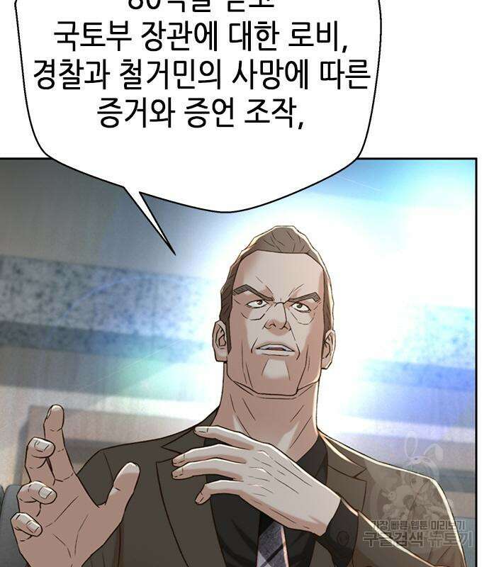 판사 이한영 110화 72