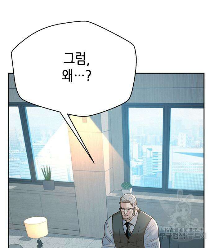 판사 이한영 110화 77
