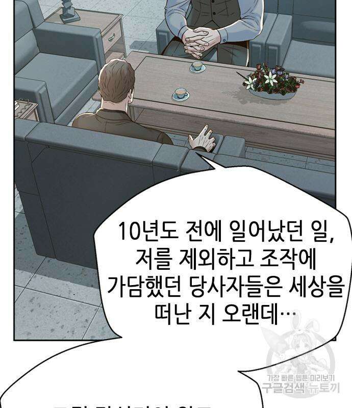 판사 이한영 110화 78