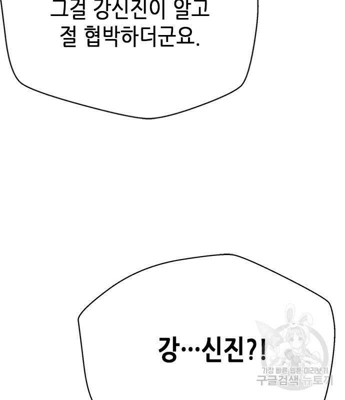 판사 이한영 110화 79