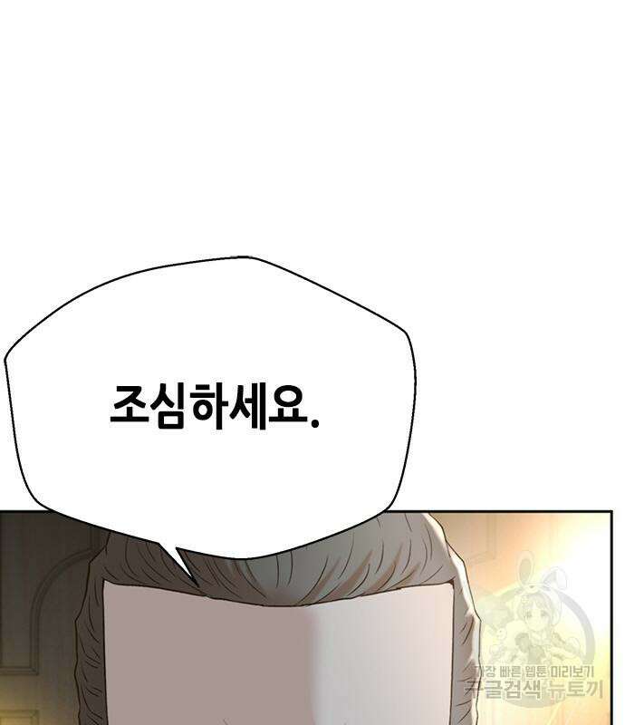 판사 이한영 110화 81