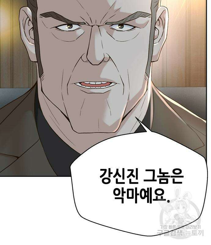 판사 이한영 110화 82