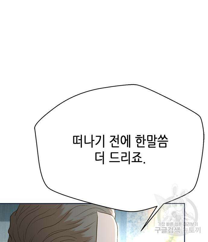 판사 이한영 110화 86