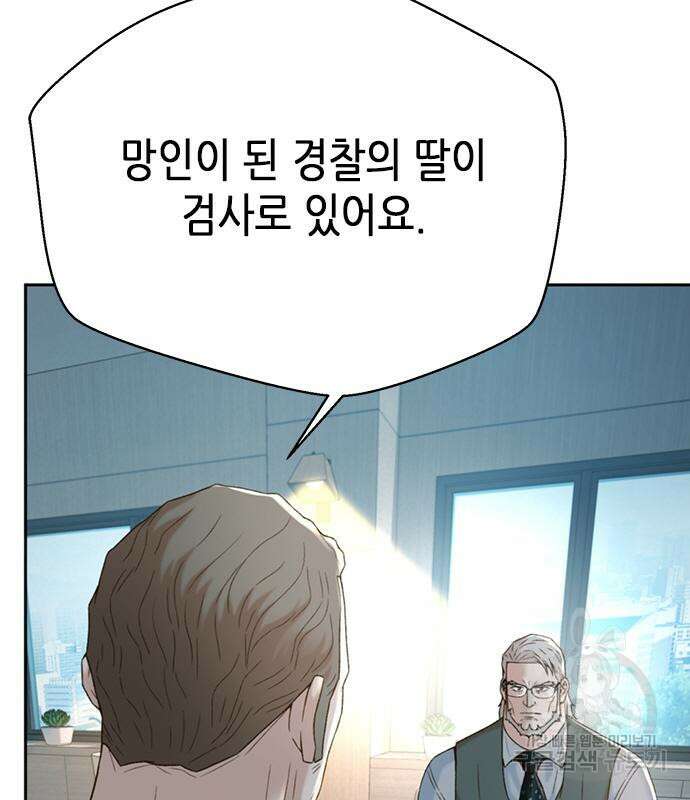 판사 이한영 110화 88