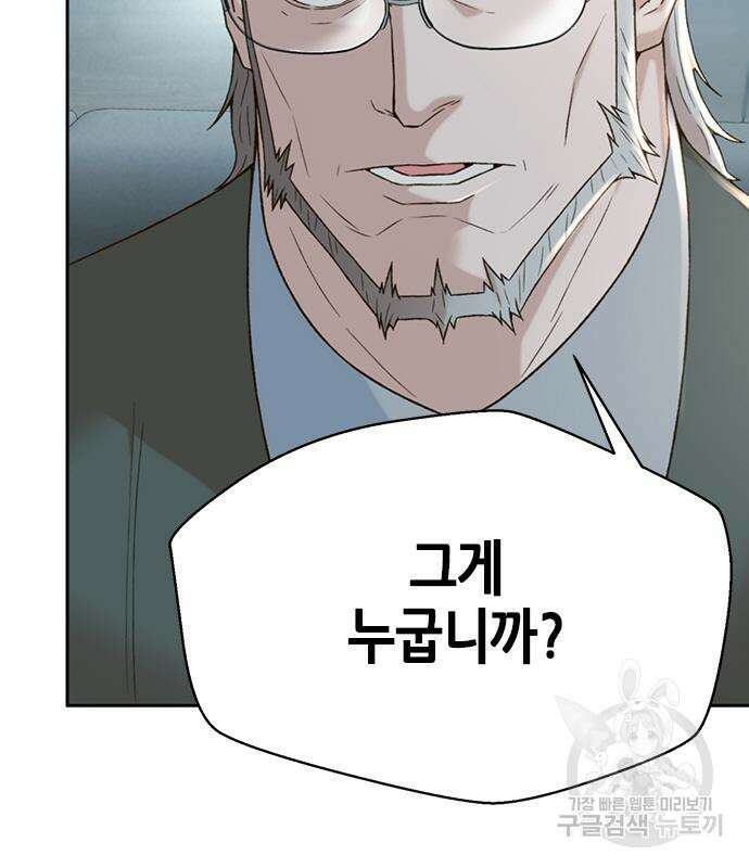 판사 이한영 110화 91