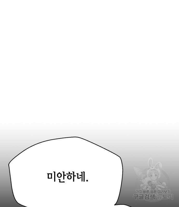판사 이한영 110화 94