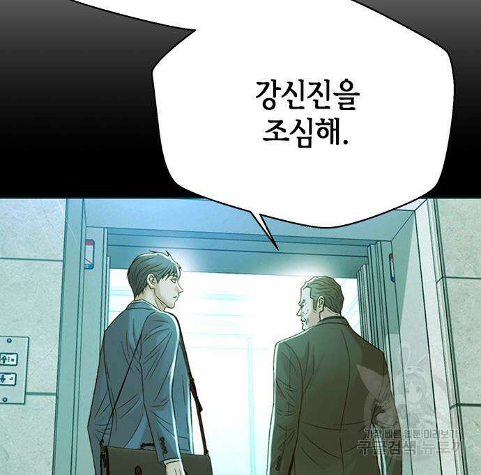 판사 이한영 110화 95