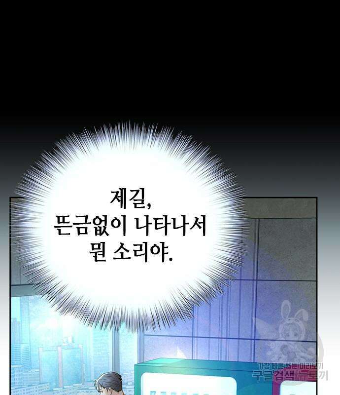 판사 이한영 110화 97