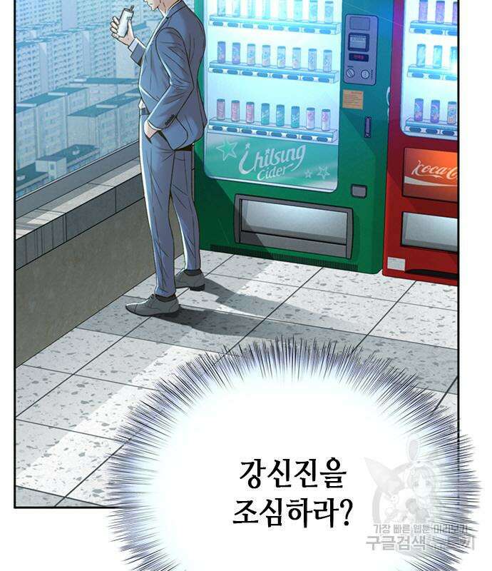 판사 이한영 110화 98