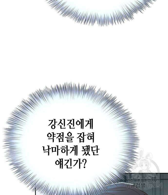 판사 이한영 110화 99