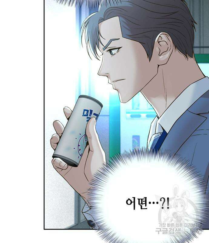 판사 이한영 110화 100
