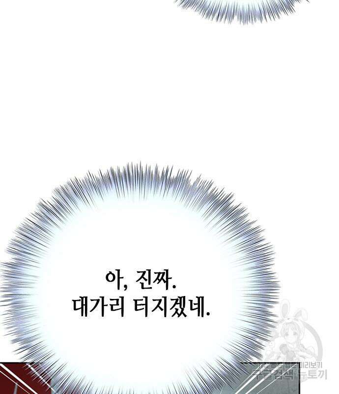 판사 이한영 110화 101
