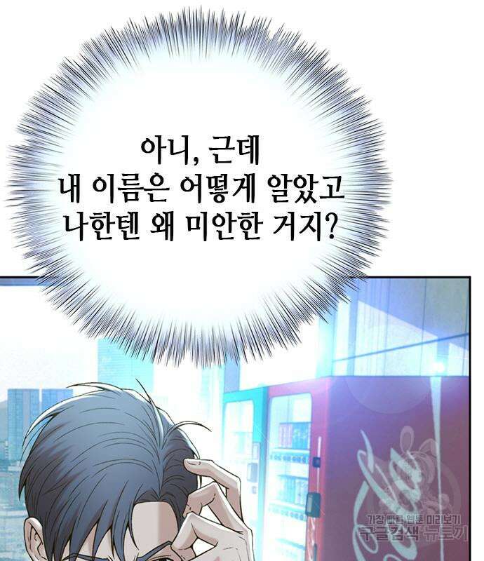 판사 이한영 110화 103