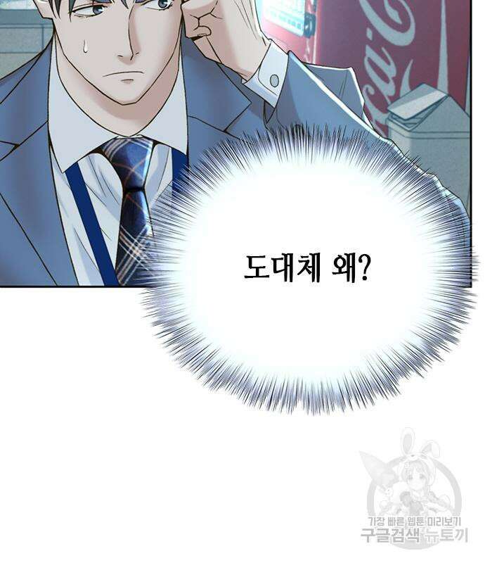 판사 이한영 110화 104