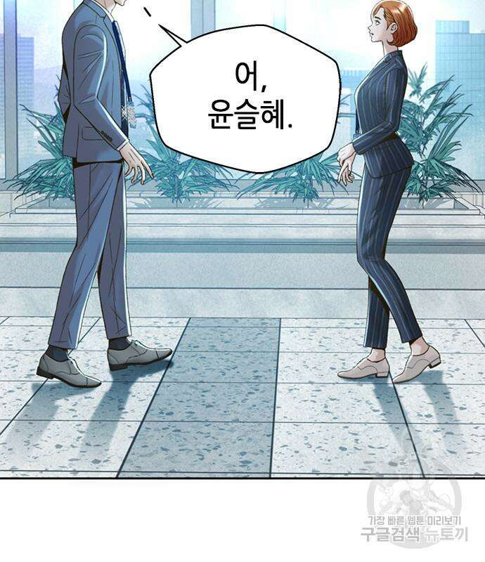 판사 이한영 110화 107