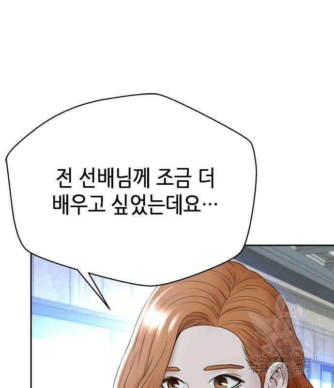 판사 이한영 110화 108