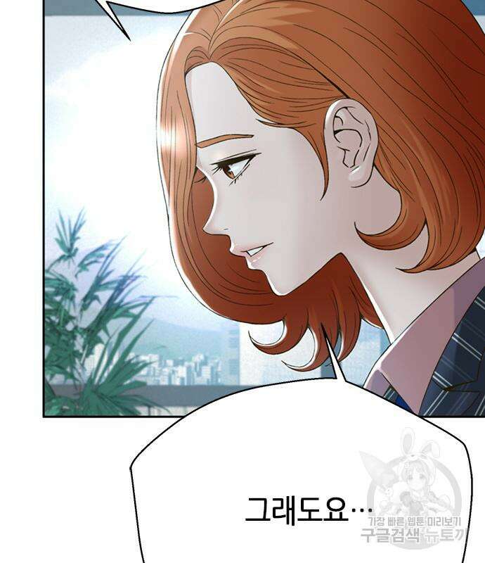 판사 이한영 110화 112