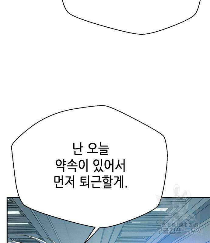 판사 이한영 110화 113