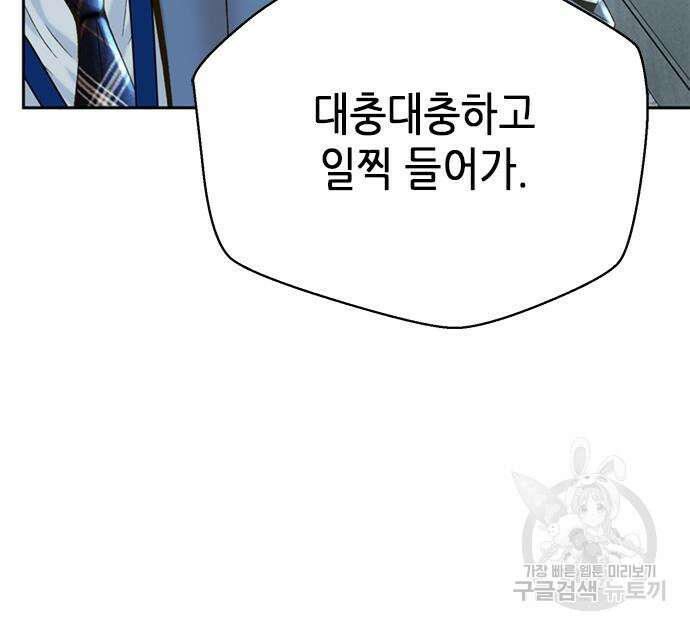 판사 이한영 110화 115