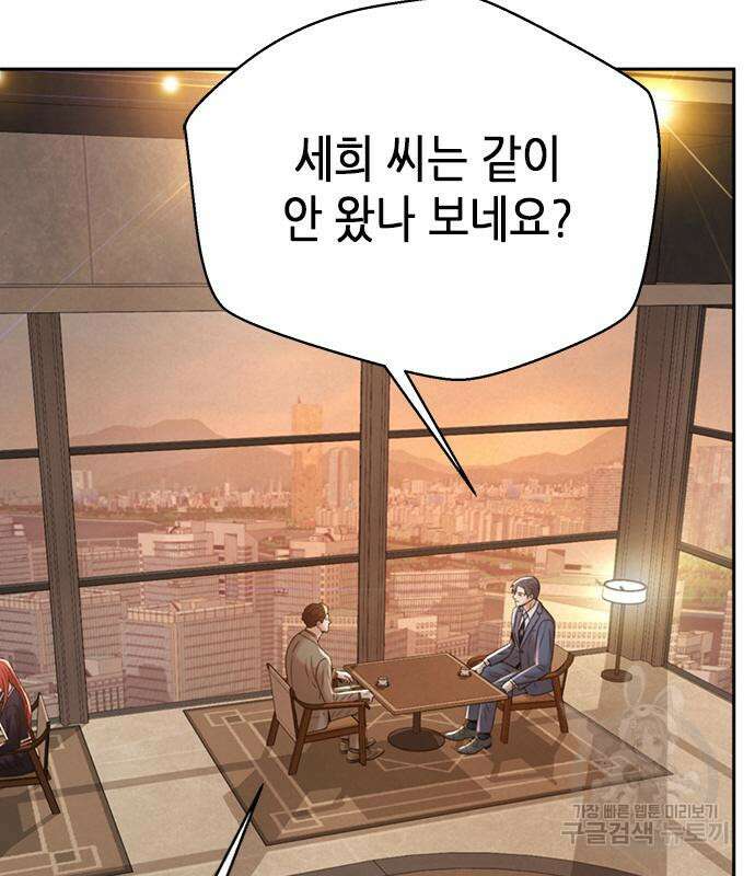 판사 이한영 110화 120