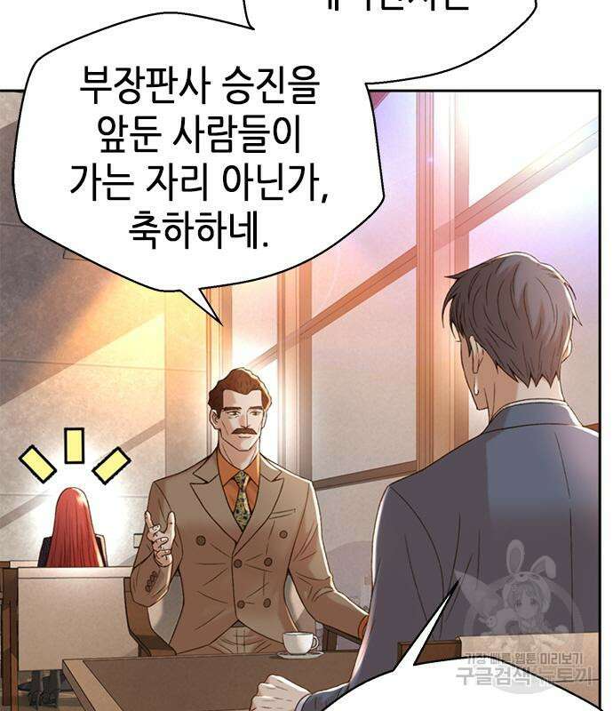 판사 이한영 110화 122