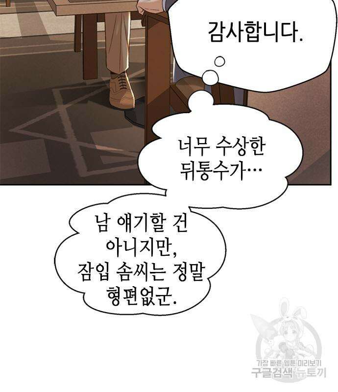 판사 이한영 110화 123